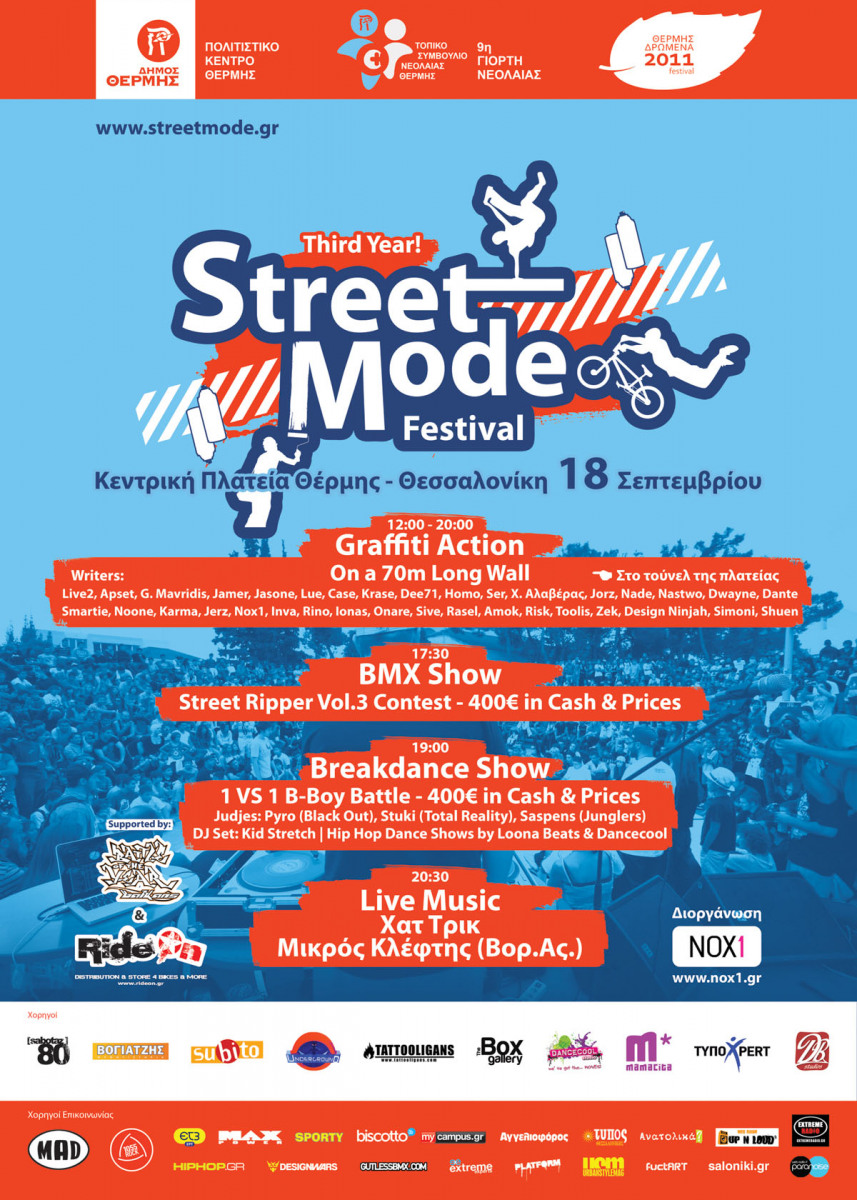 Street Mode Festival 2011 Poster