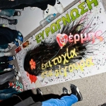 Photo from Street Mode Festival in Thermi, Thessaloniki - Greece