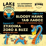 Lake Mode Festival, Thessaloniki, Greece 2021