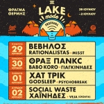 Lake Mode Festival, Thessaloniki, Greece 2023