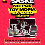 Street Mode Specials, Thessaloniki, Greece 2024