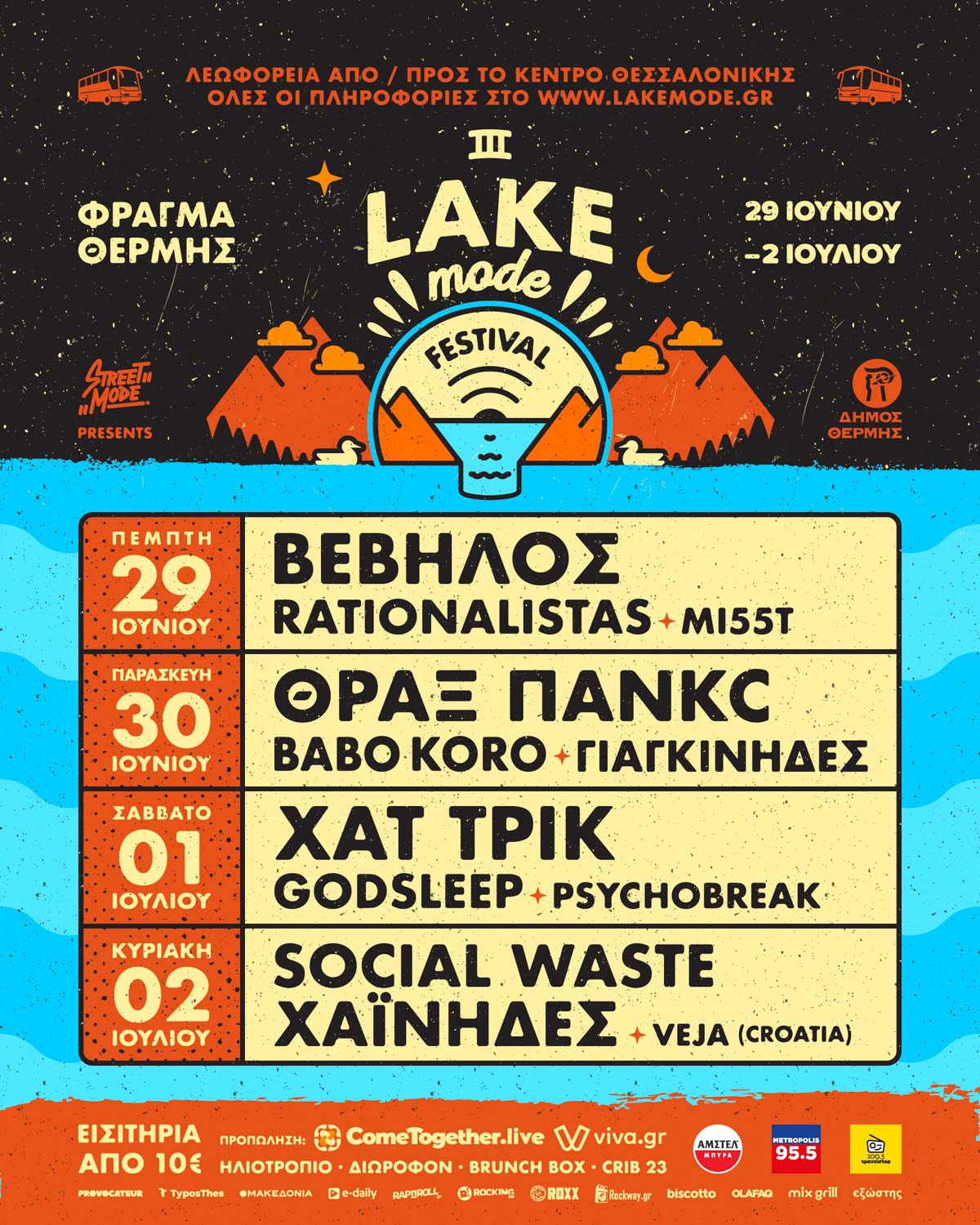 Lake Mode Festival Poster