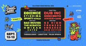 14th Street Mode Festival 2026 – September 12-13, Thessaloniki