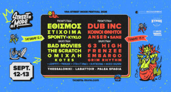 14th Street Mode Festival 2026 – September 12-13, Thessaloniki